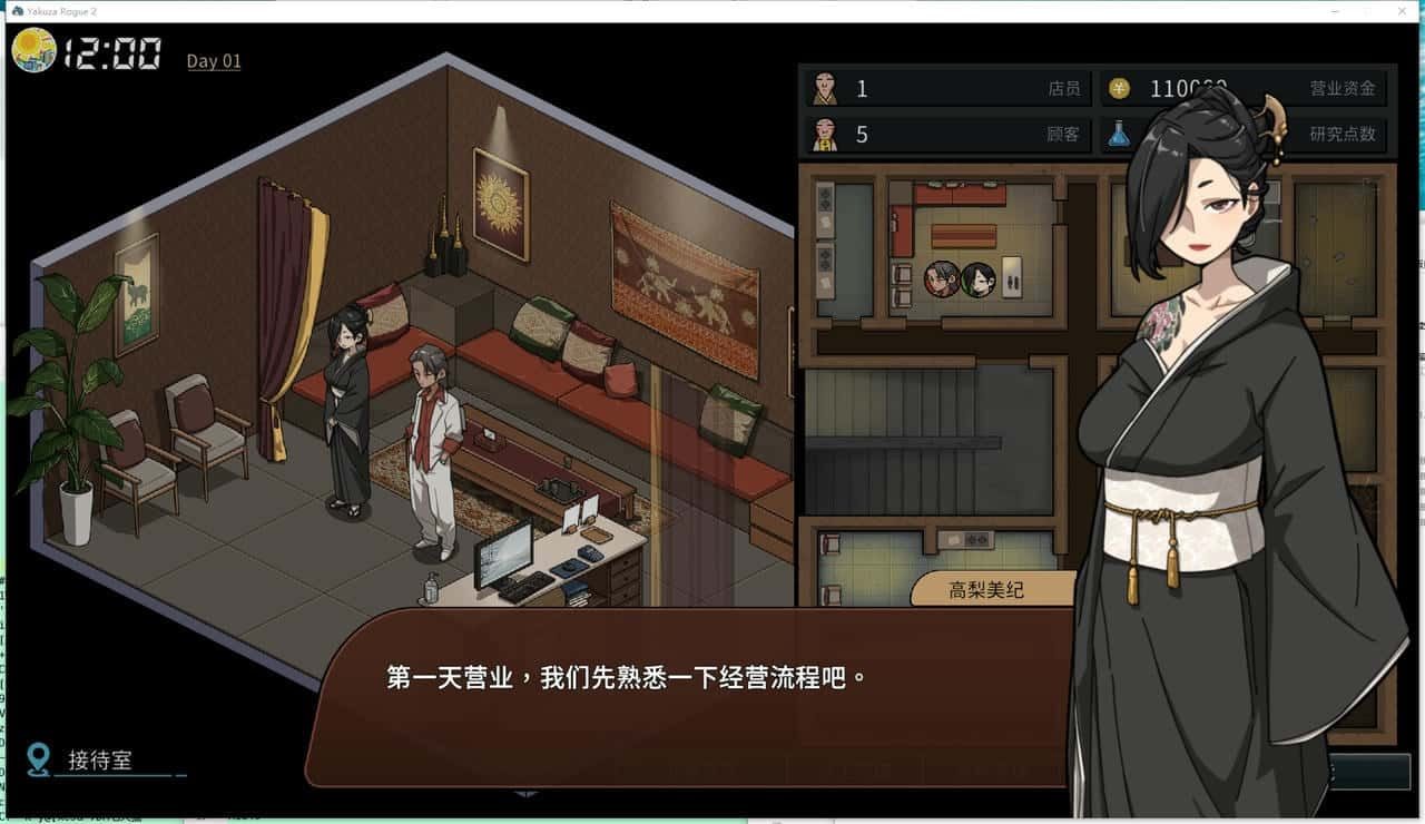 古式按摩店 支线内容 画面 6